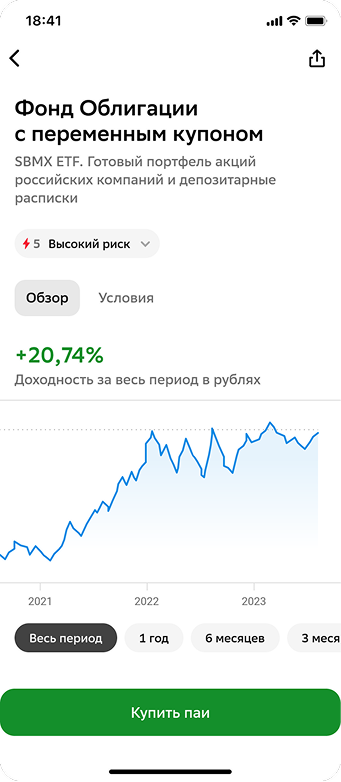 Черновики подбора — экран фонда