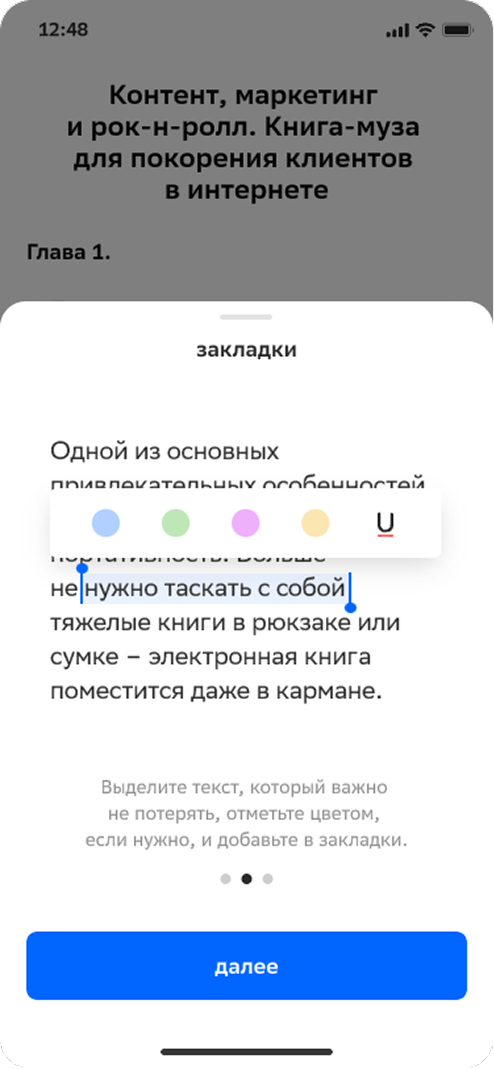 Закладки
