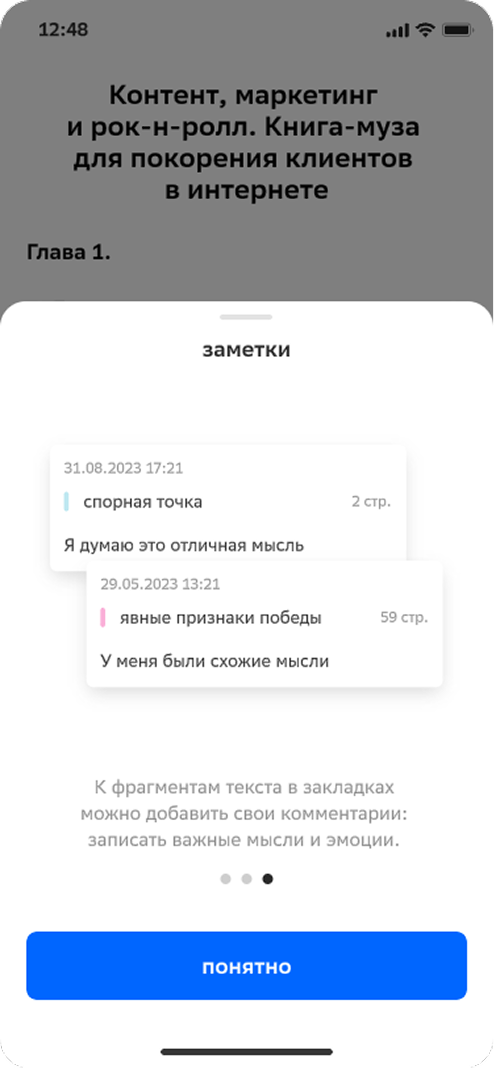 Заметки