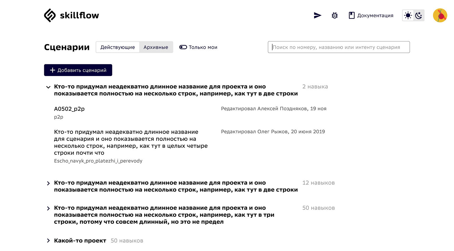Интерфейс Skillflow до&nbsp;редизайна